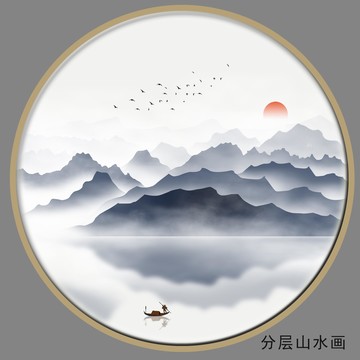 山水圆形水墨