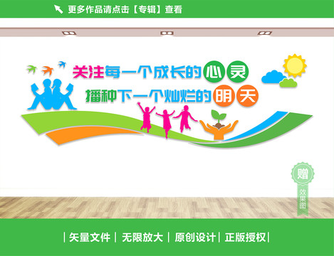 關(guān)注未成年人