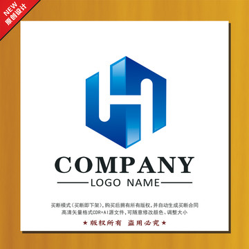 標志設計字母H標志設計
