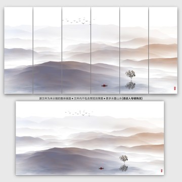 水墨山水
