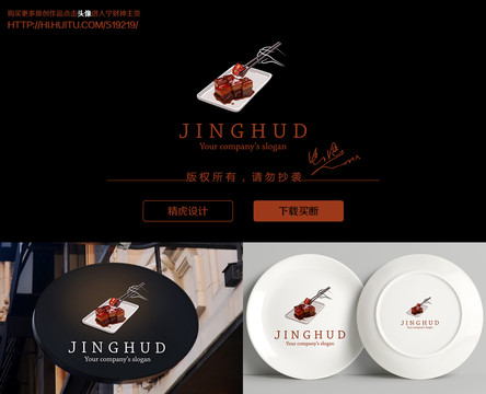 紅燒肉logo