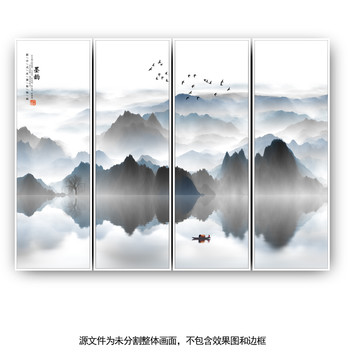 水墨
