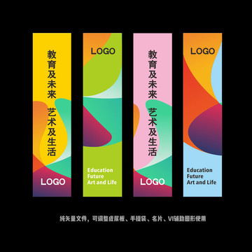 道旗設(shè)計
