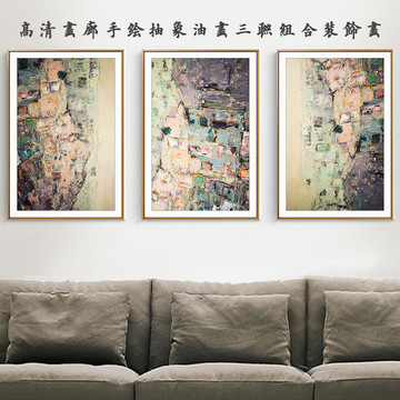客廳三聯(lián)組合裝飾畫油畫