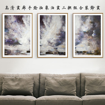 客廳三聯(lián)組合裝飾畫(huà)油畫(huà)