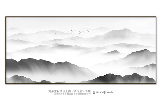 水墨山水畫(huà)