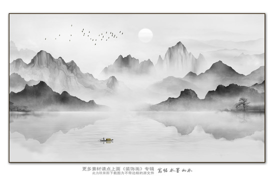 山水畫
