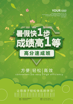 教育培訓(xùn)宣傳還好廣告