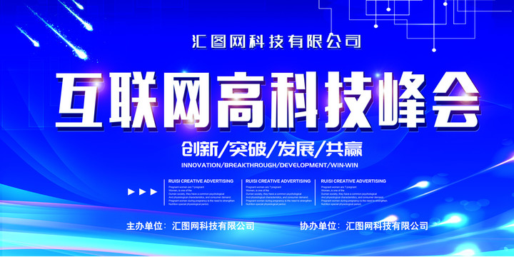 會(huì)議背景