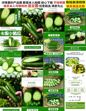 黃瓜詳情頁