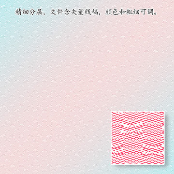 渐变底纹