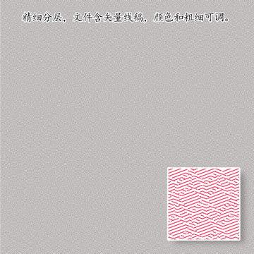 防偽底紋