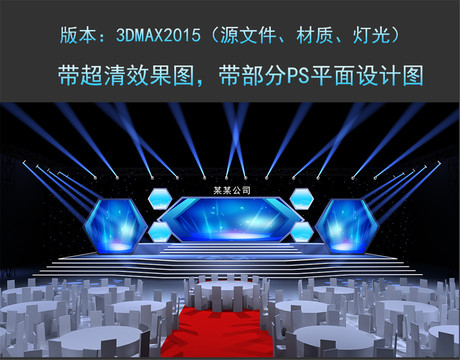 原創(chuàng)舞臺(tái)造型酷炫異形屏幕商務(wù)