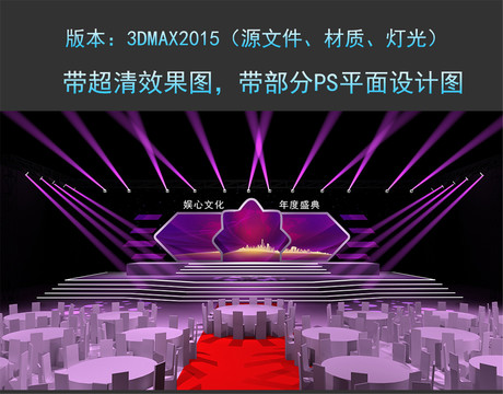 原創(chuàng)舞臺造型異形屏幕大氣商務(wù)