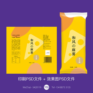 芒果味