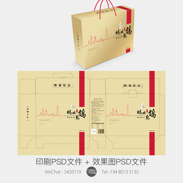 鴿子包裝