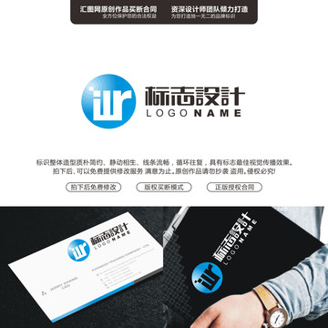 字母WR原創(chuàng)手繪標(biāo)志