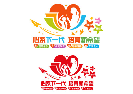 教師校園文化墻