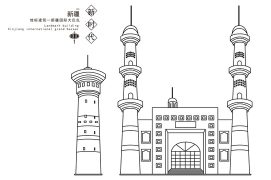 新疆国际大巴扎