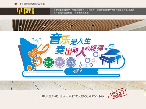 音樂室
