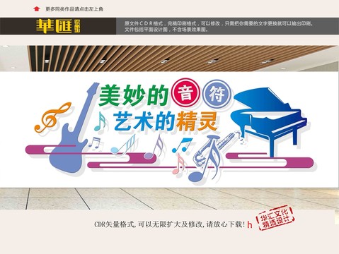 音樂培訓(xùn)室
