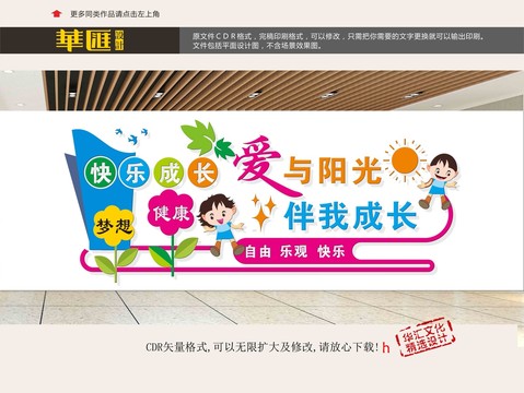 幼兒園文化