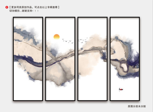 水墨畫