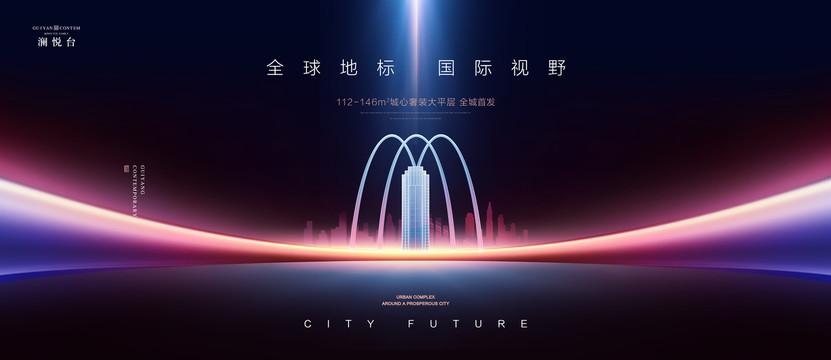 高端地產(chǎn)廣告