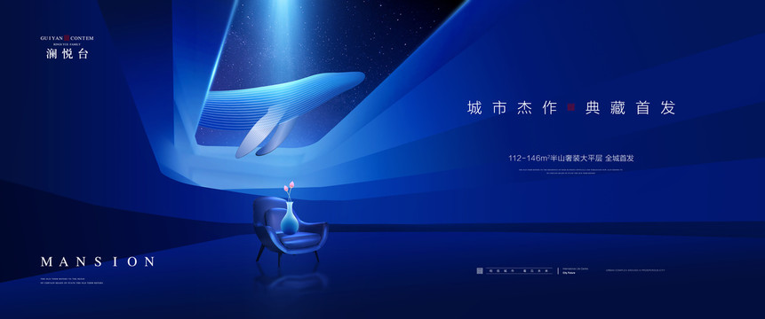 高端地產(chǎn)廣告