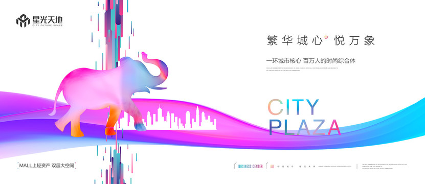 商業(yè)地產(chǎn)廣告