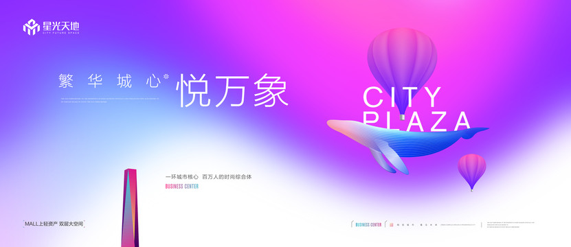 商業(yè)地產(chǎn)廣告