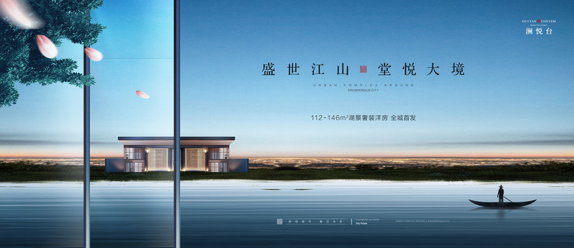 高端地產(chǎn)廣告