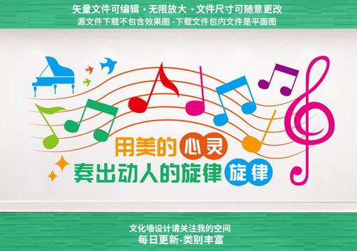 音樂文化墻