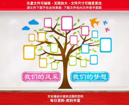 照片墻