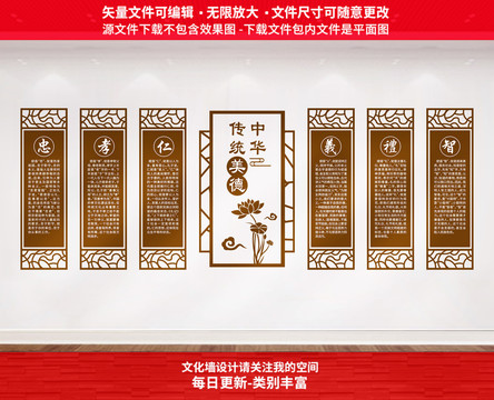 中華傳統(tǒng)美德
