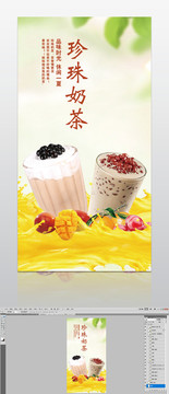 奶茶海報(bào)