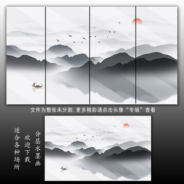 水墨山水畫
