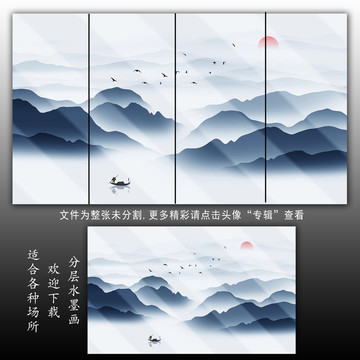 水墨畫(huà)