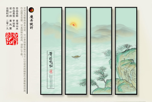 山水畫
