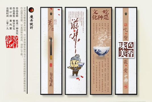 舌尖上的中國(guó)