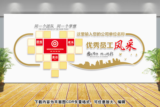 照片墻