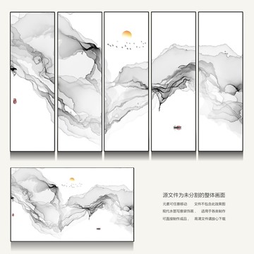 水墨畫