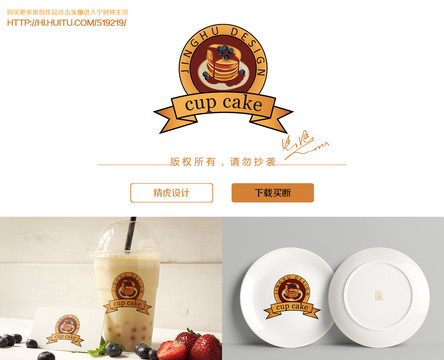 松餅logo