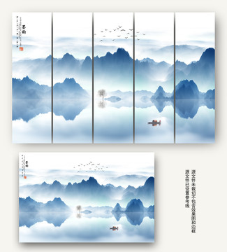 水墨山水
