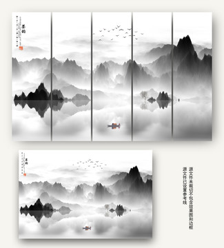 水墨畫