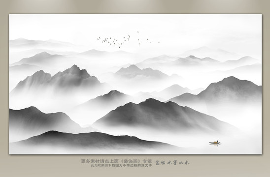 水墨山水畫