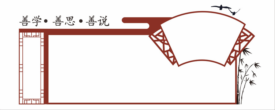 中學(xué)文化墻5