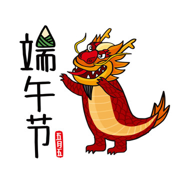 端午節(jié)卡通插畫