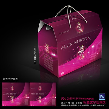 禮品盒