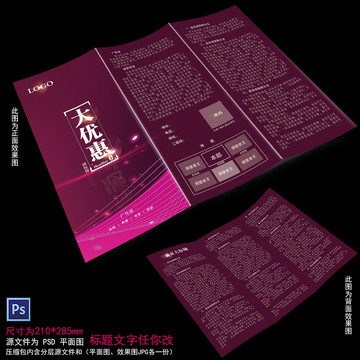 三折頁(yè)